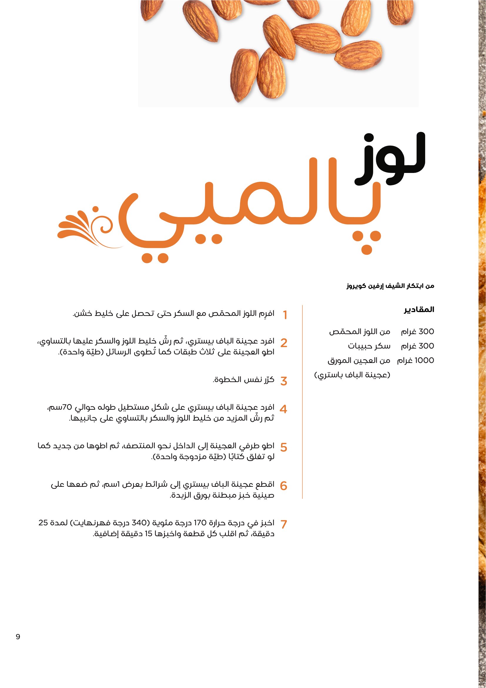 Bakery Booklet Page 11