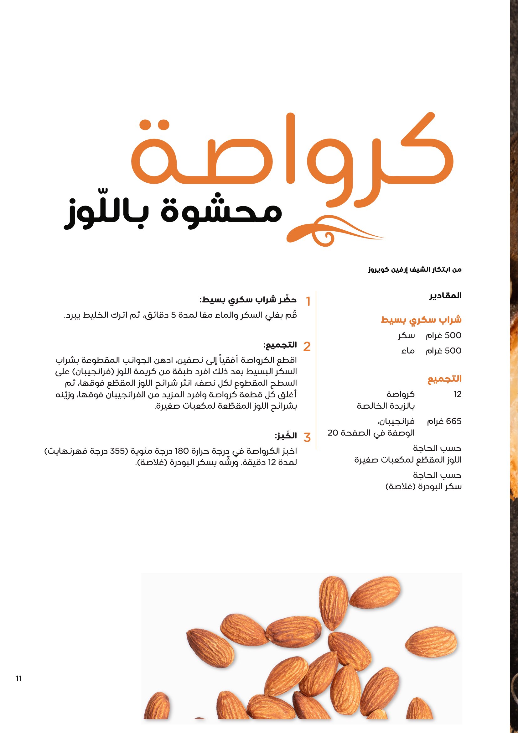 Bakery Booklet Page 13