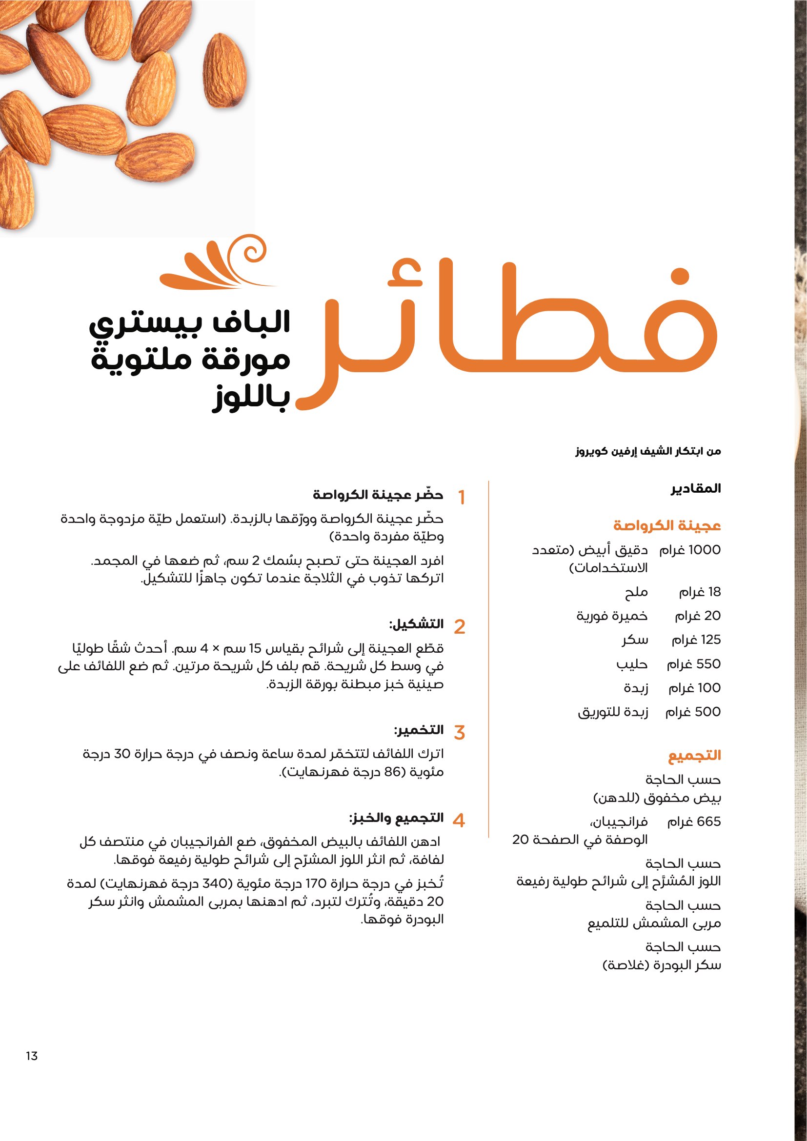 Bakery Booklet Page 15