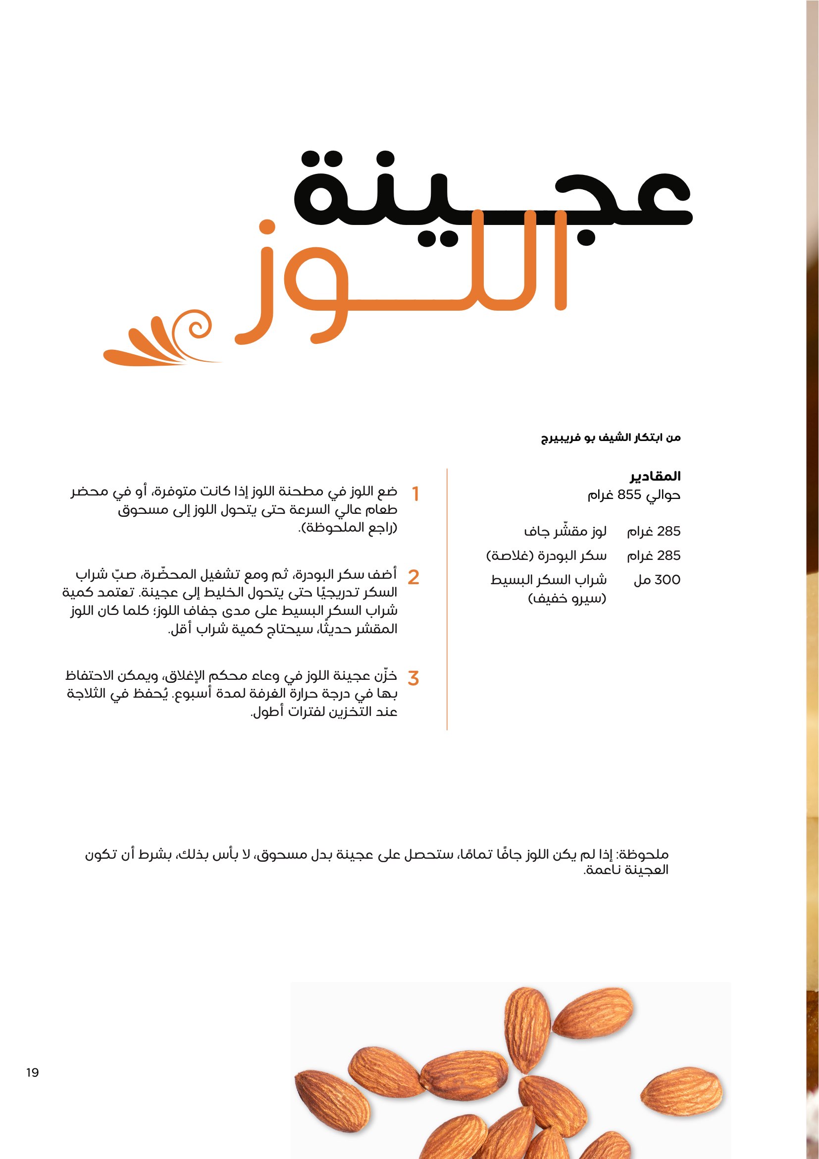 Bakery Booklet Page 21