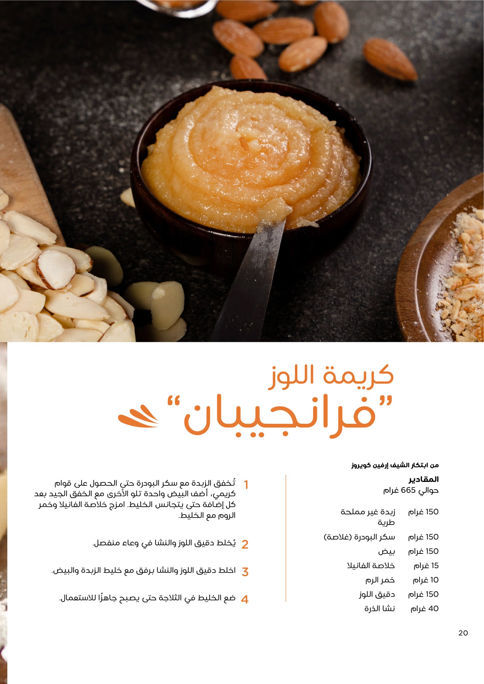 Bakery Booklet Page 22