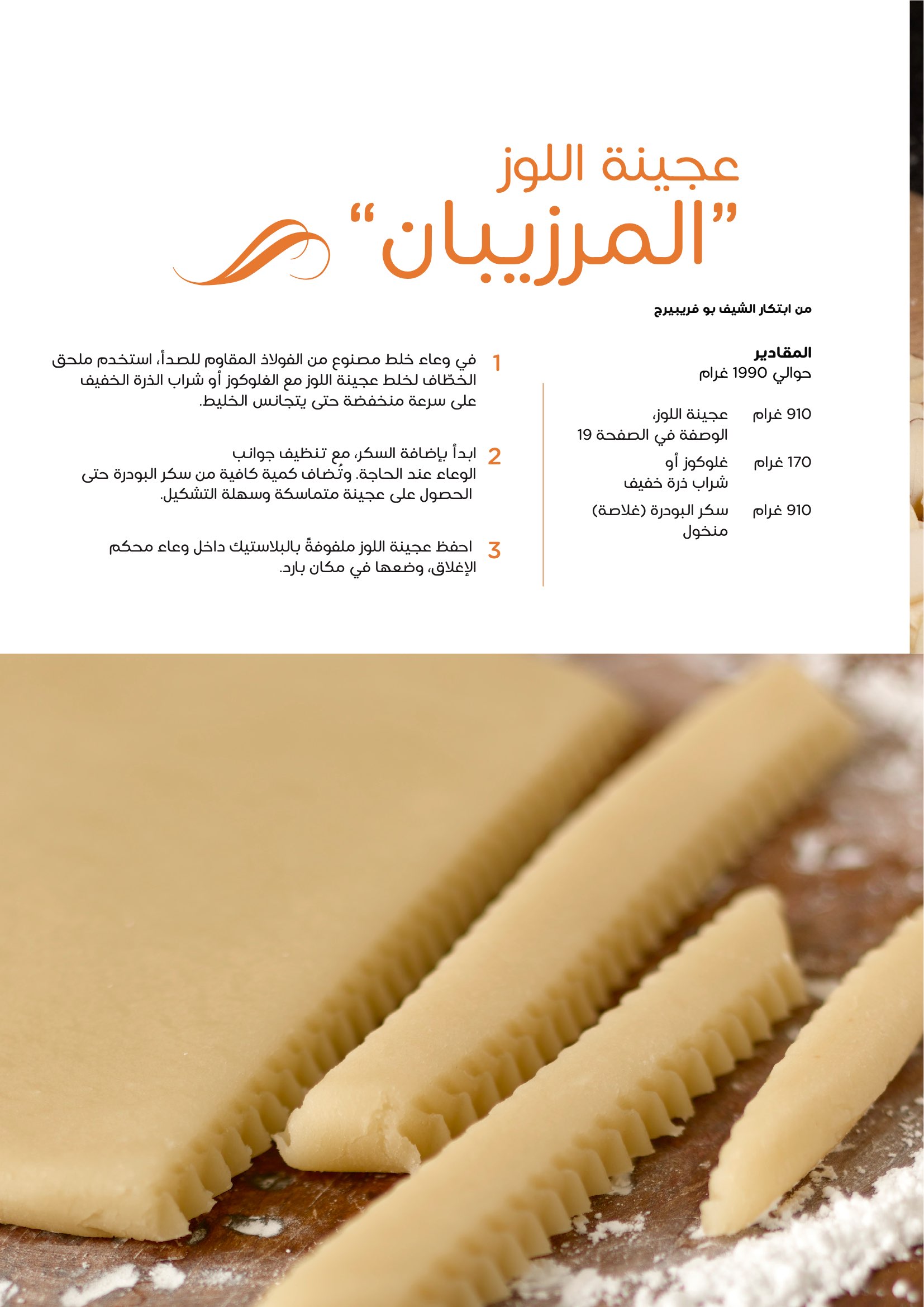 Bakery Booklet Page 23