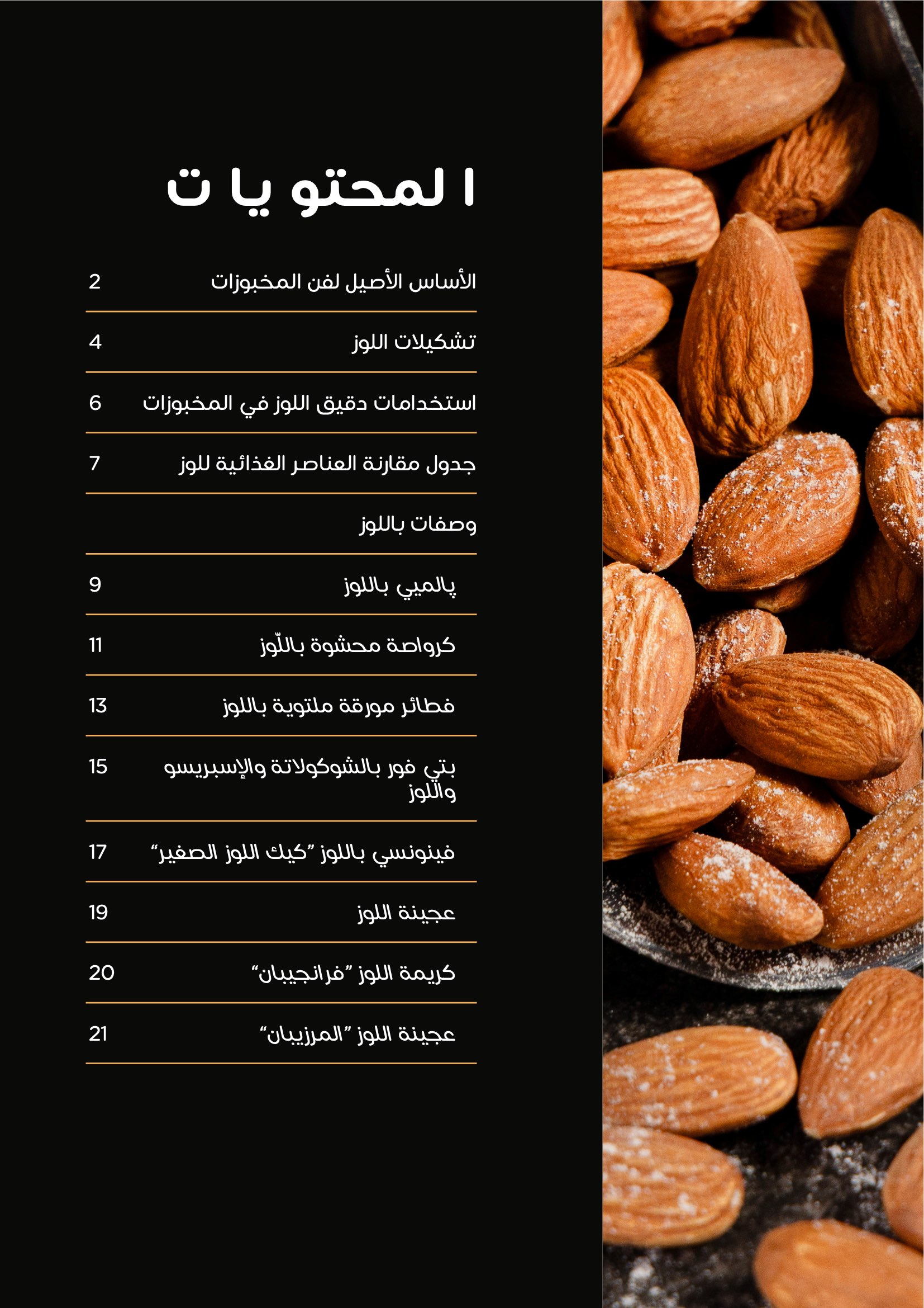Bakery Booklet Page 3
