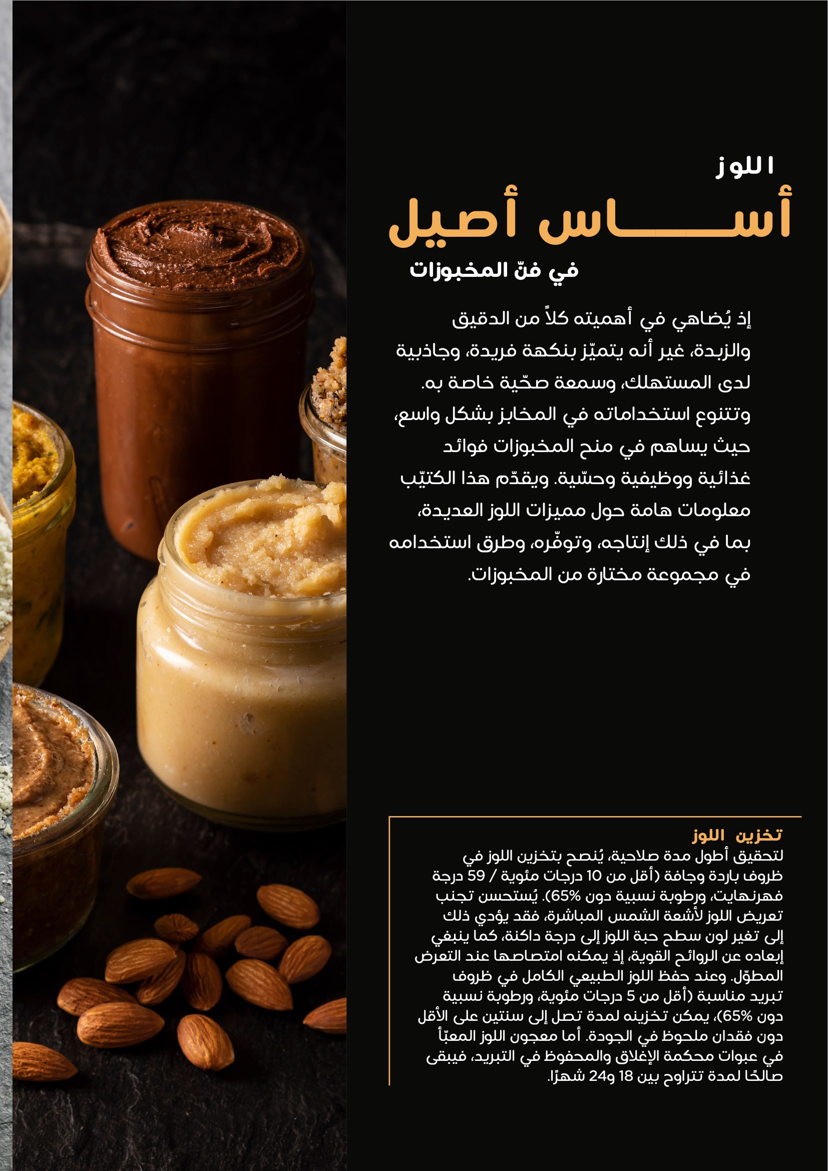 Bakery Booklet Page 4