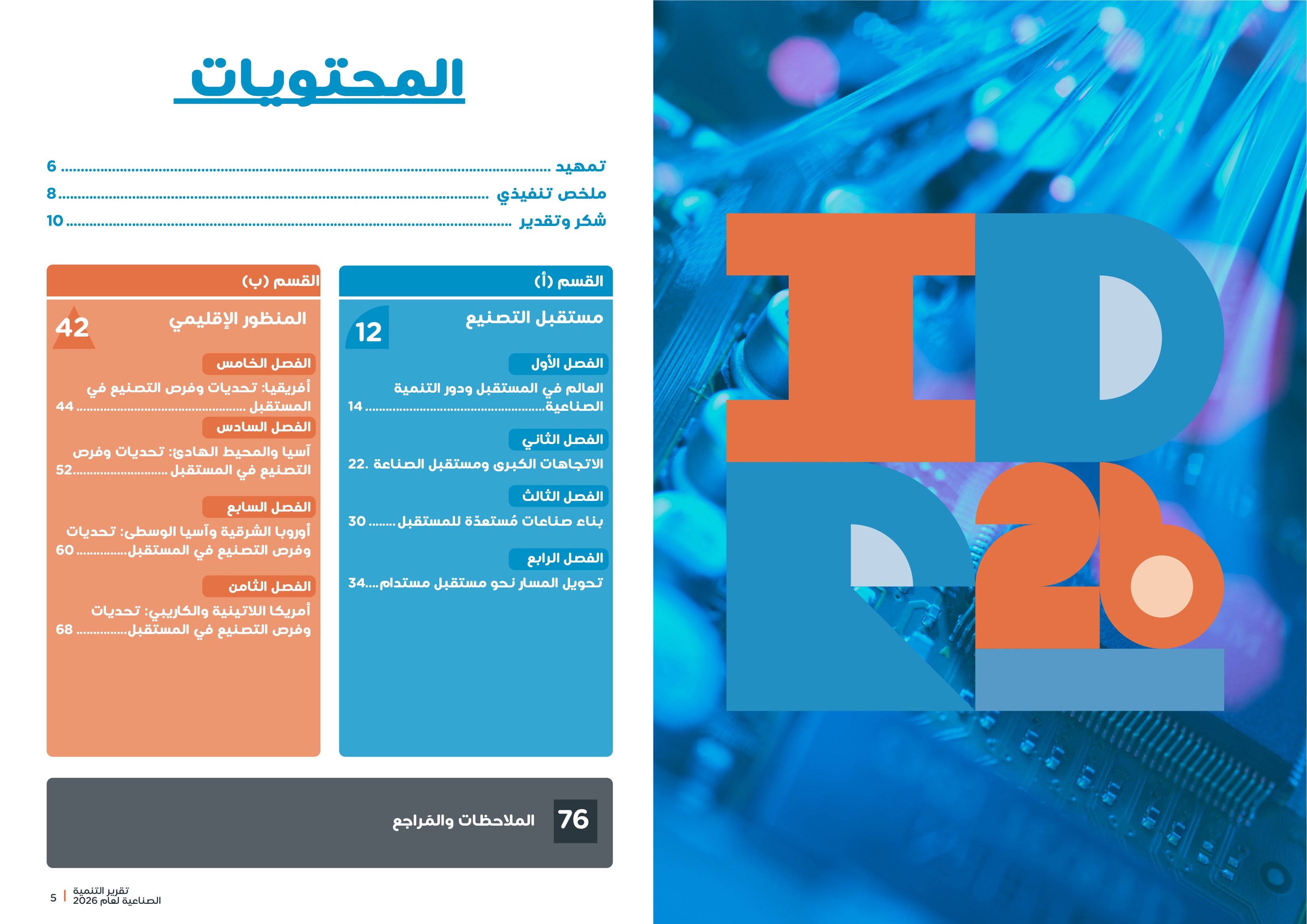 IDR26 Page 3