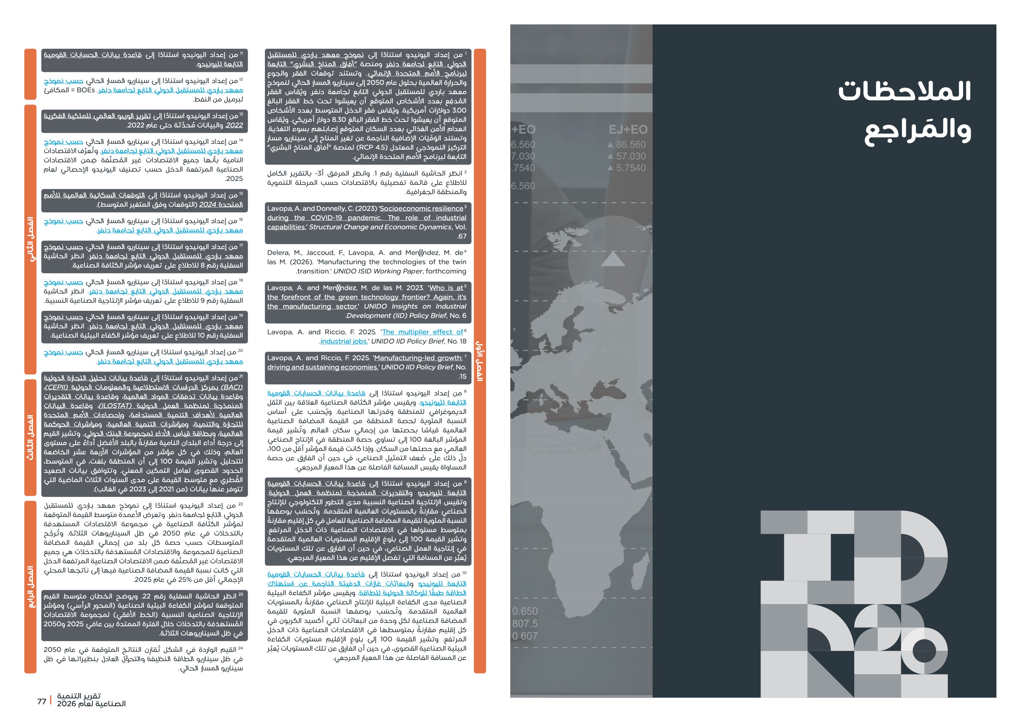 IDR26 Page 39