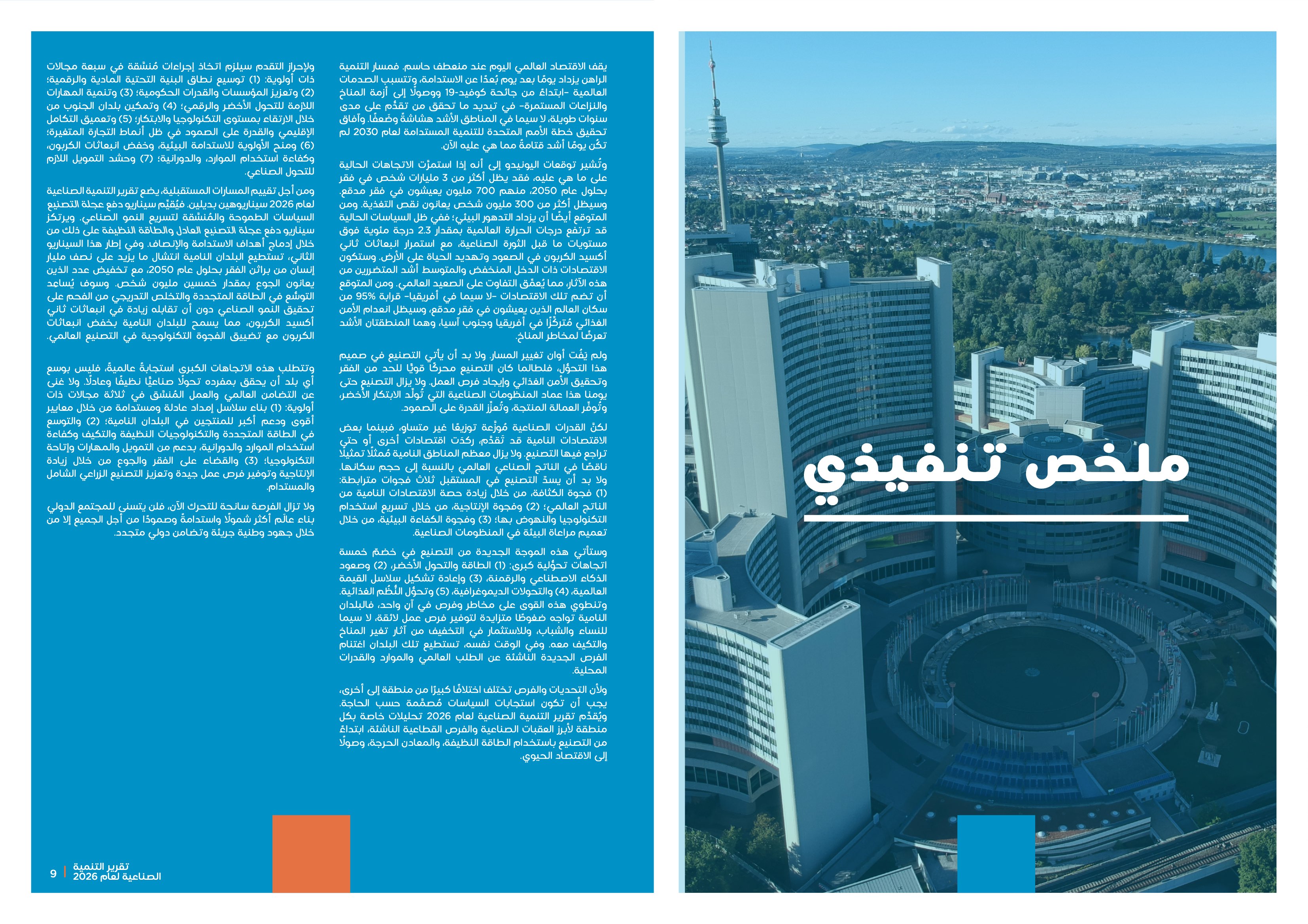 IDR26 Page 5