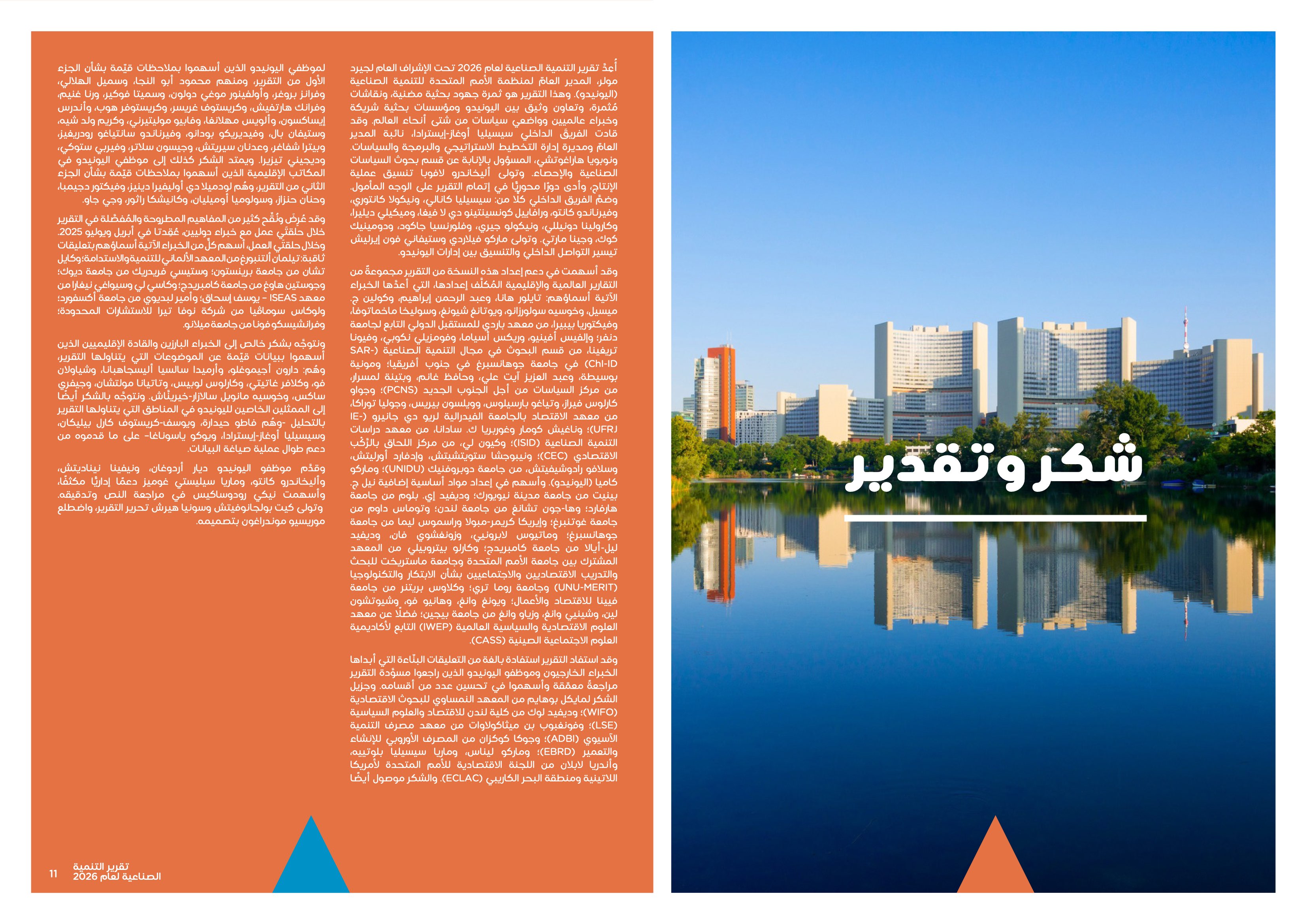 IDR26 Page 6