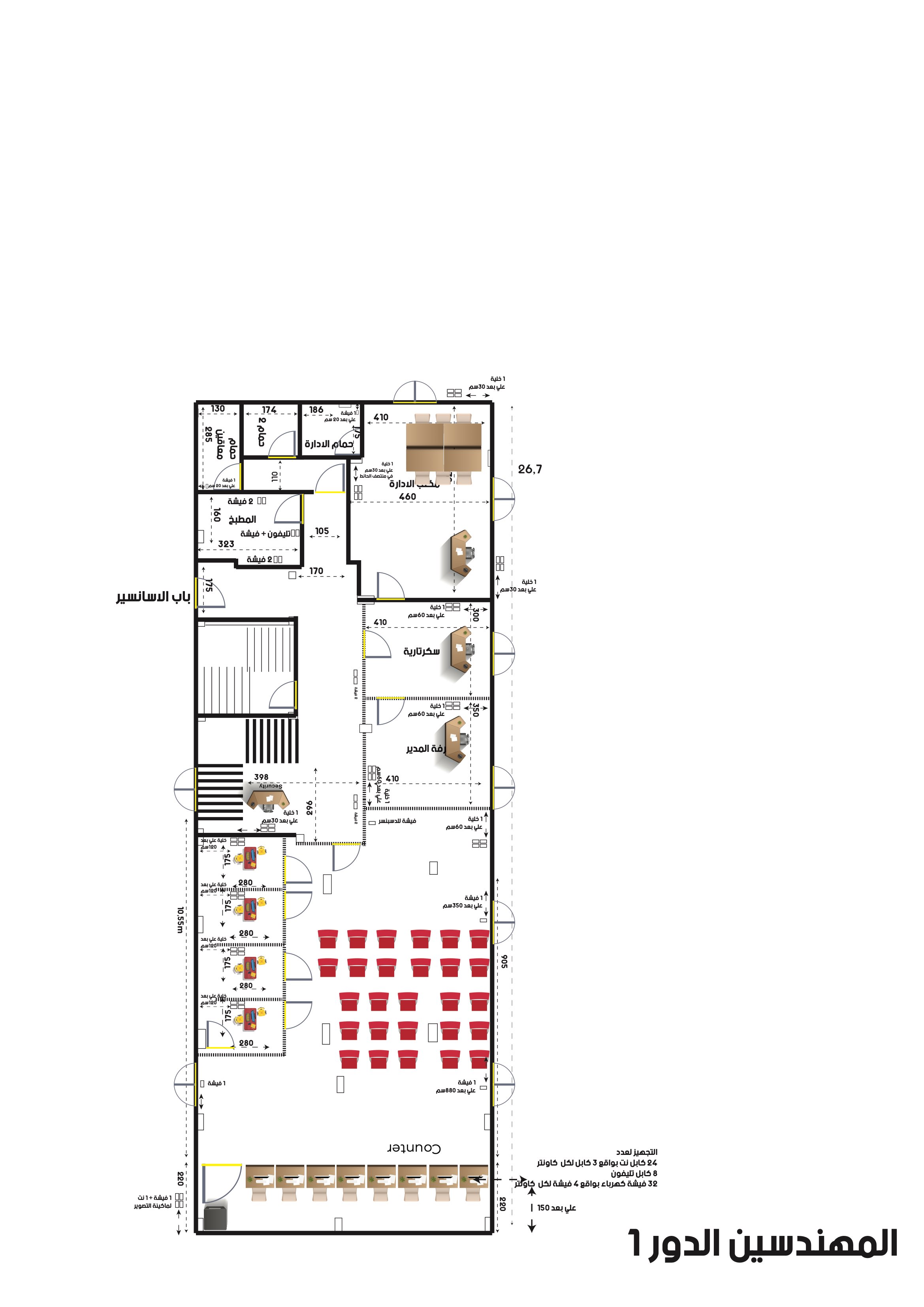 Mohandseen Floor 1 Page 2