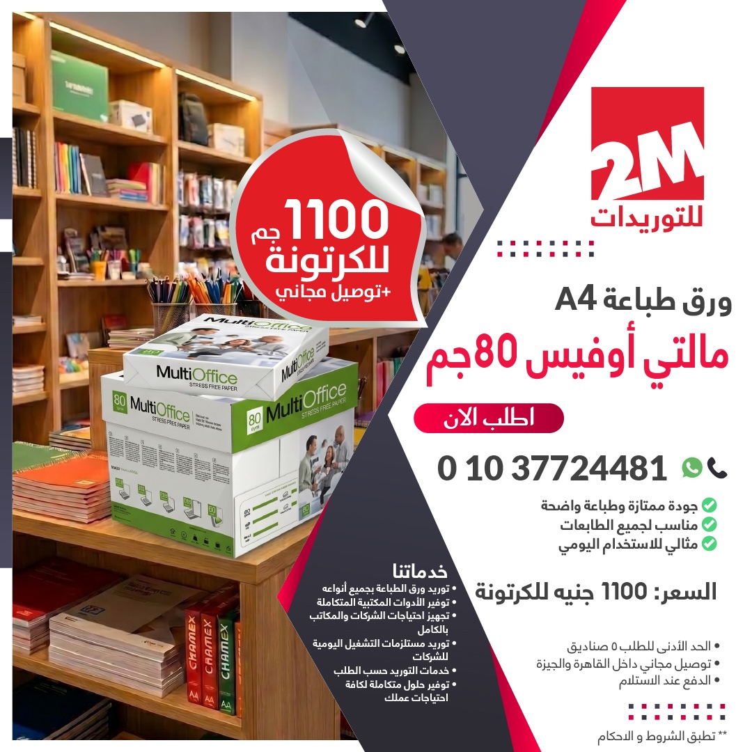 2M Supplies Post 5