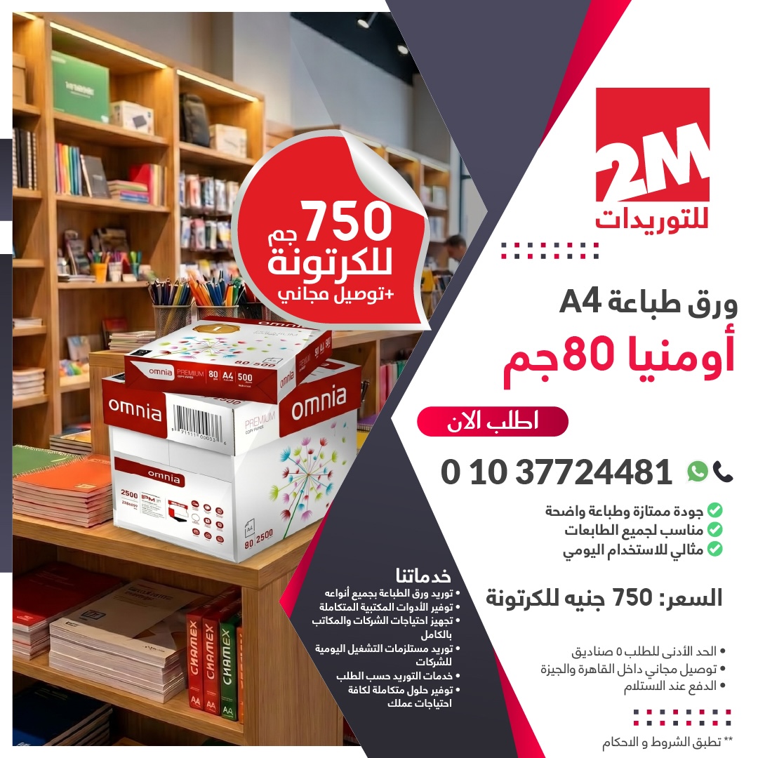 2M Supplies Post 6