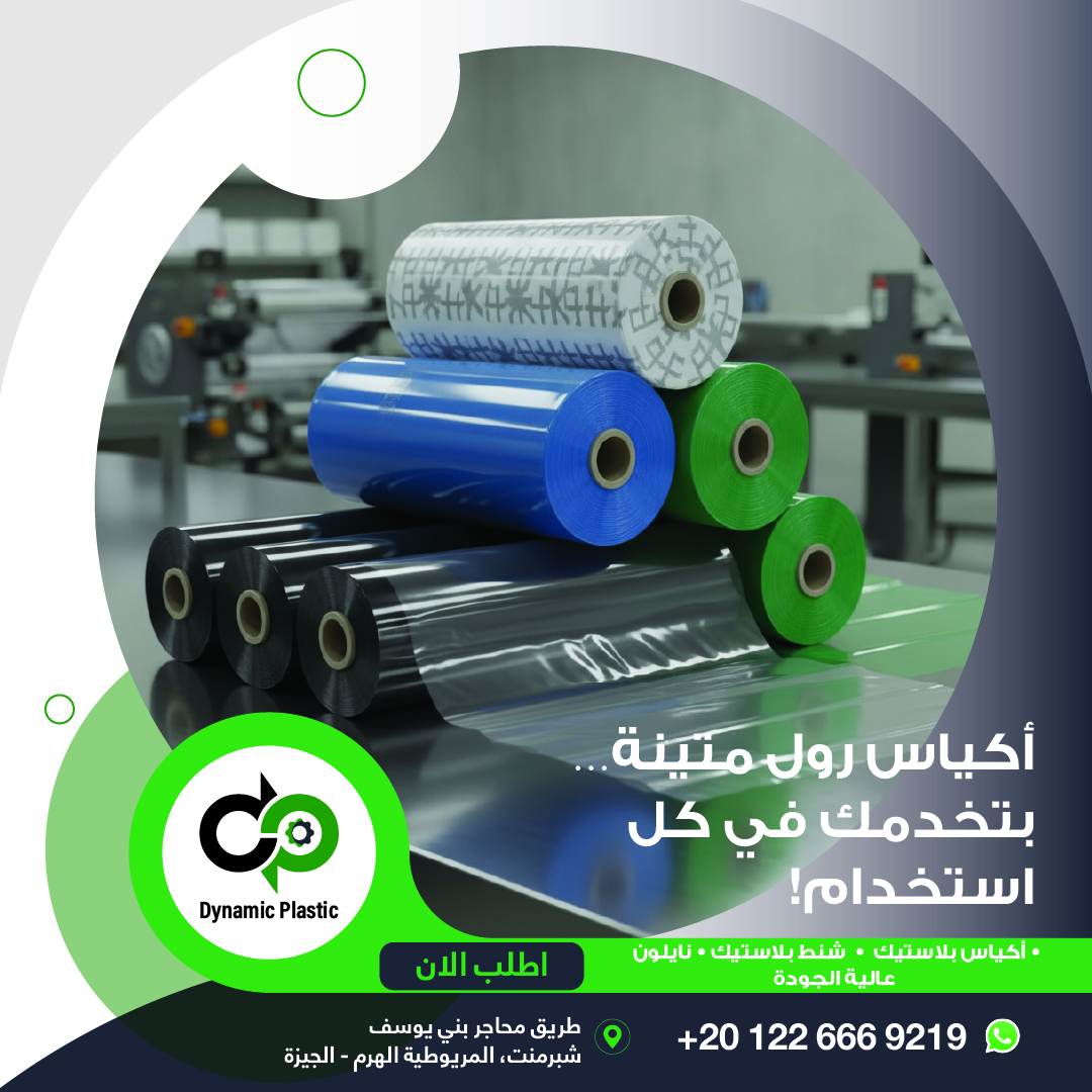 Dynamic Plastic Post 6