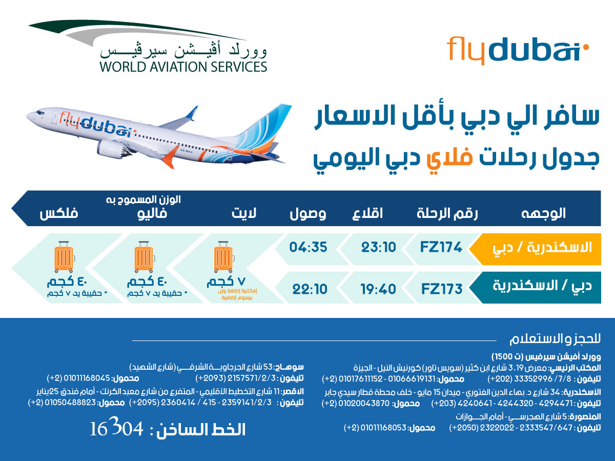 Flydubai Post 3