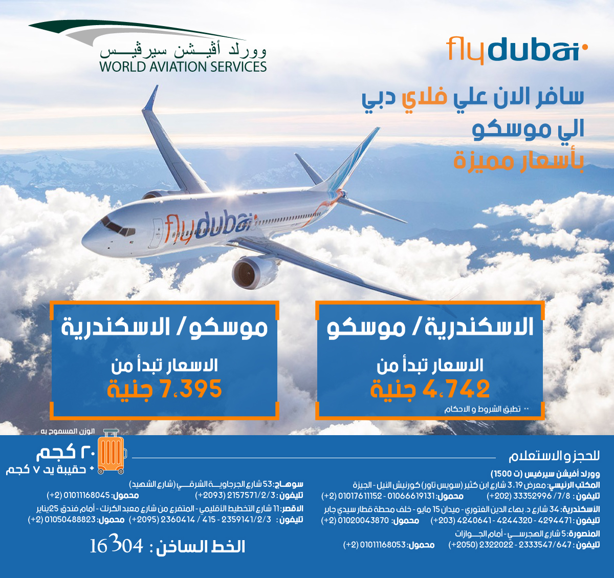 Flydubai Post 4