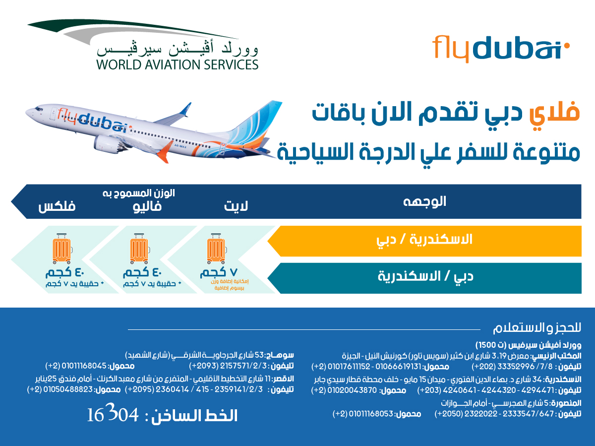 Flydubai Post 5