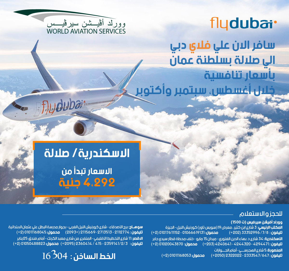 Flydubai Post 6