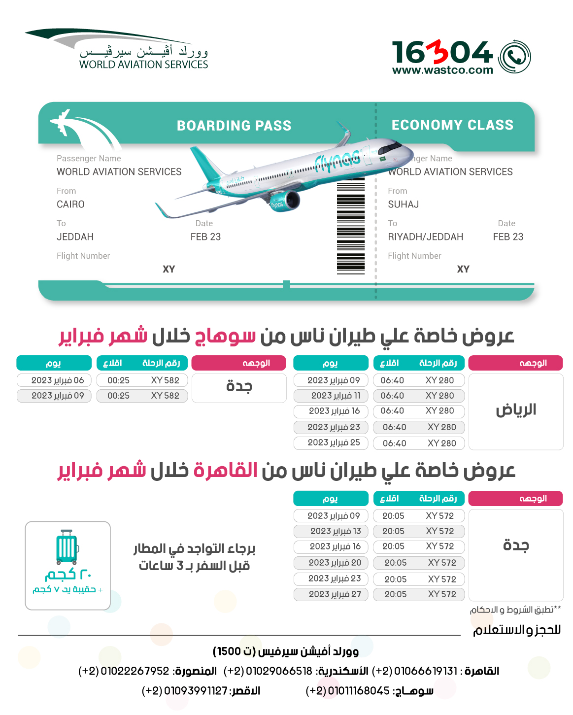 Flynas Post 2