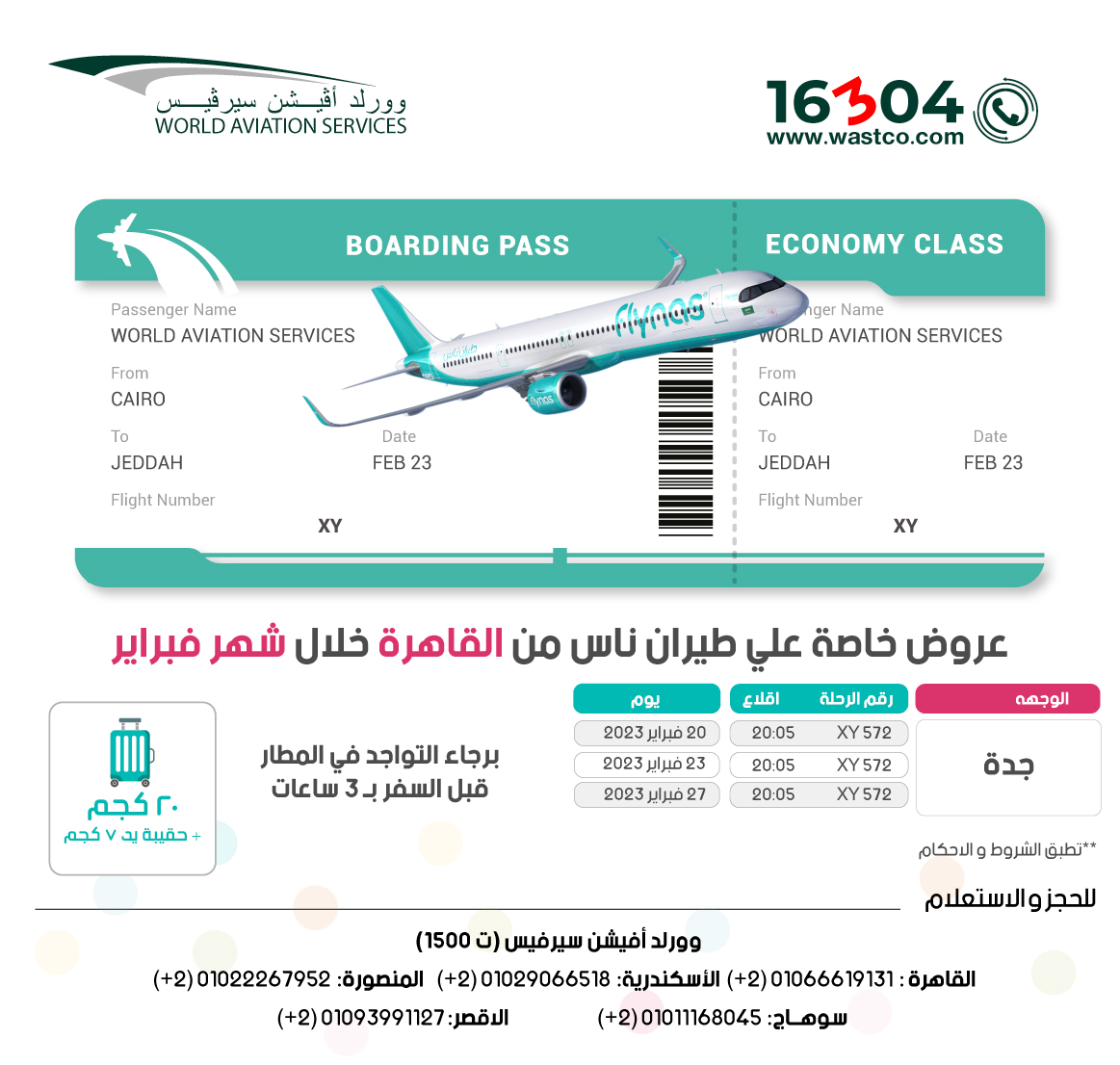 Flynas Post 3