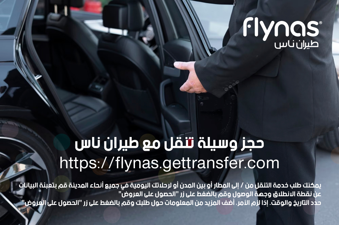 Flynas Post 4