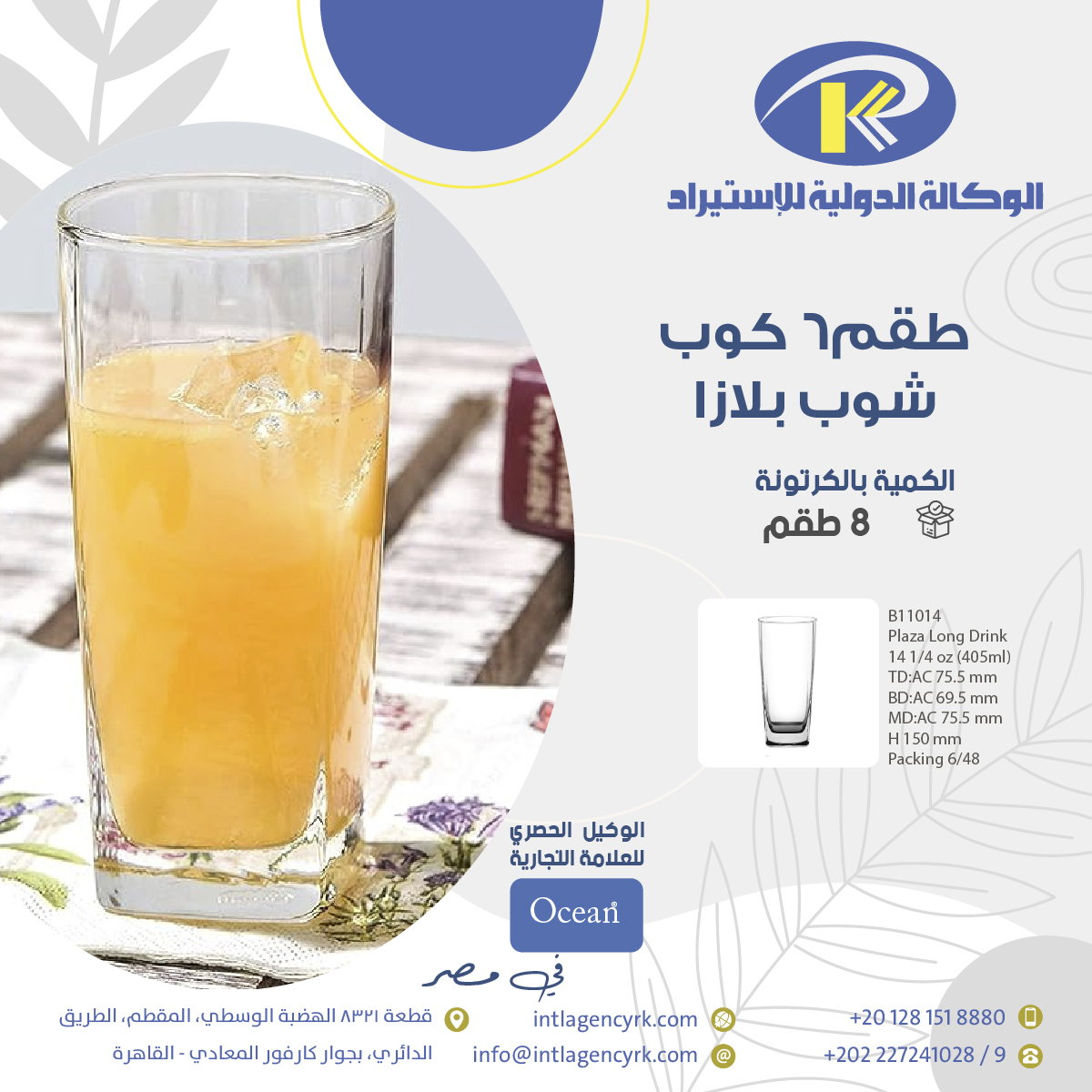 International Agency RK Post 10