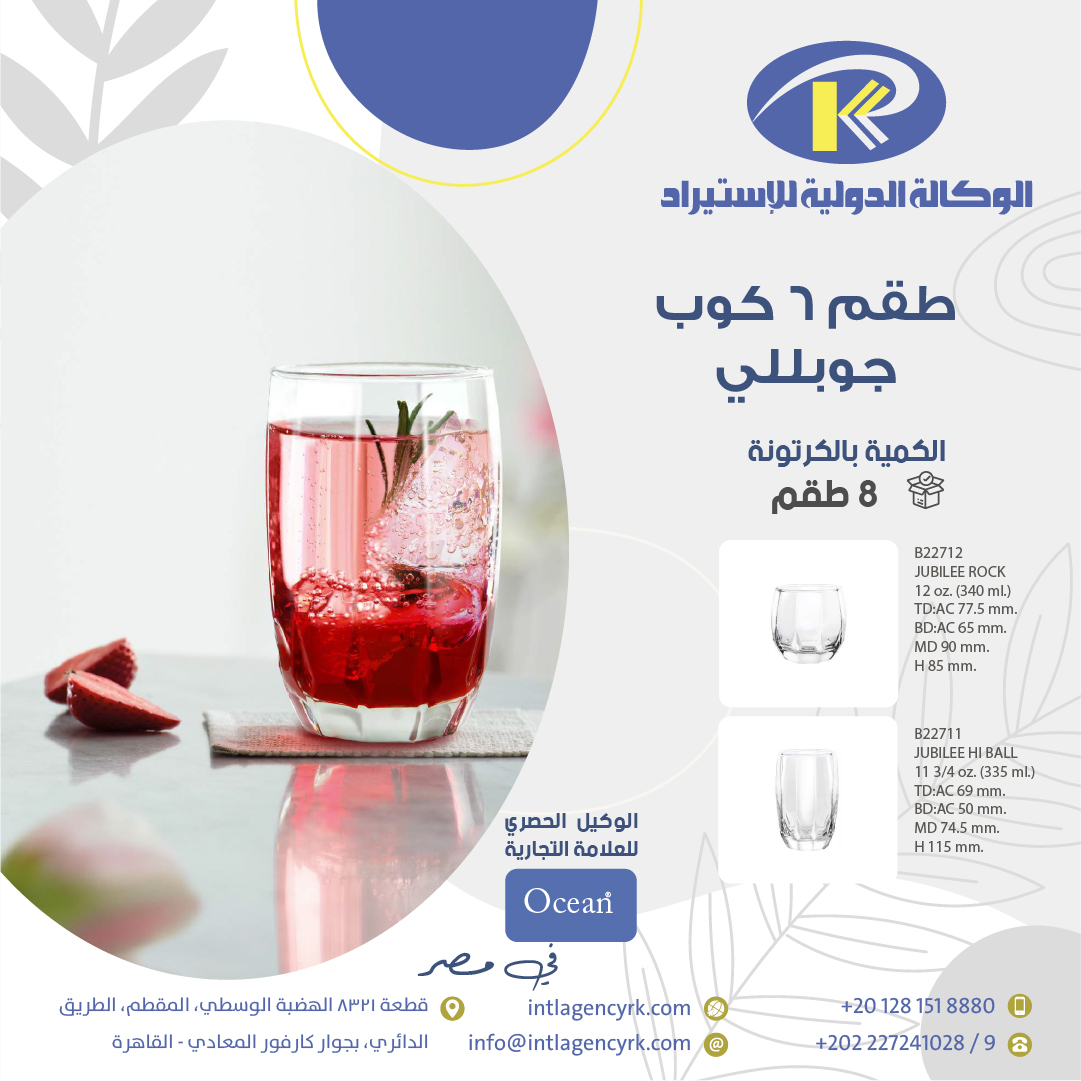 International Agency RK Post 14