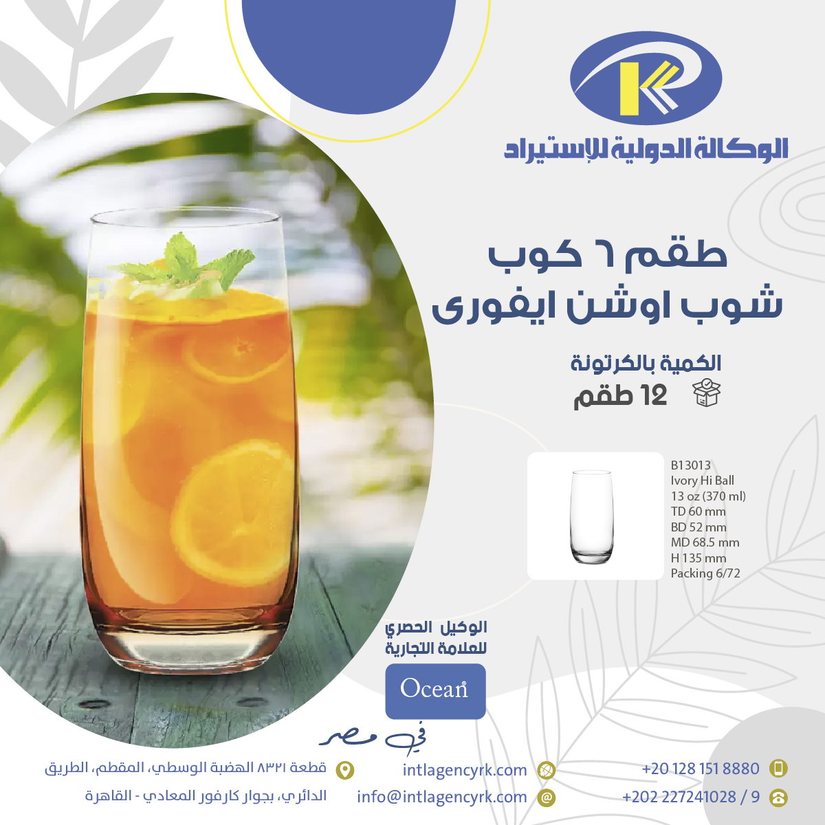 International Agency RK Post 30