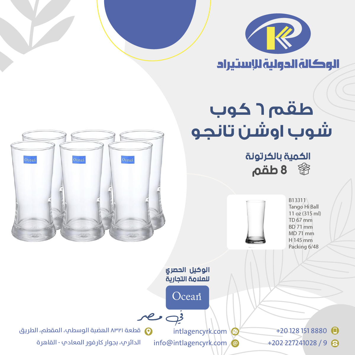 International Agency RK Post 31