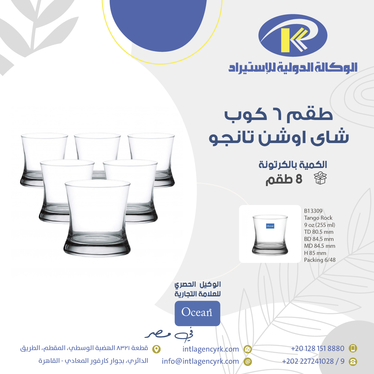 International Agency RK Post 34