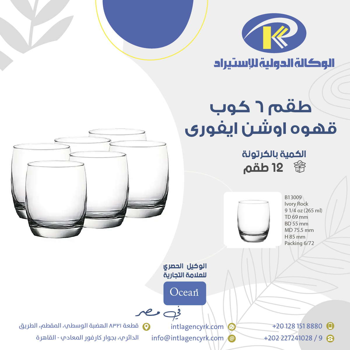International Agency RK Post 36