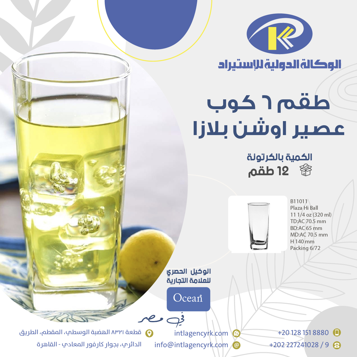 International Agency RK Post 40