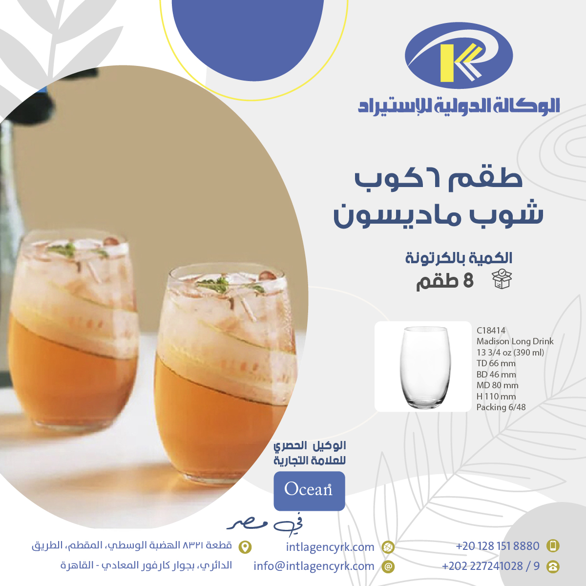 International Agency RK Post 41