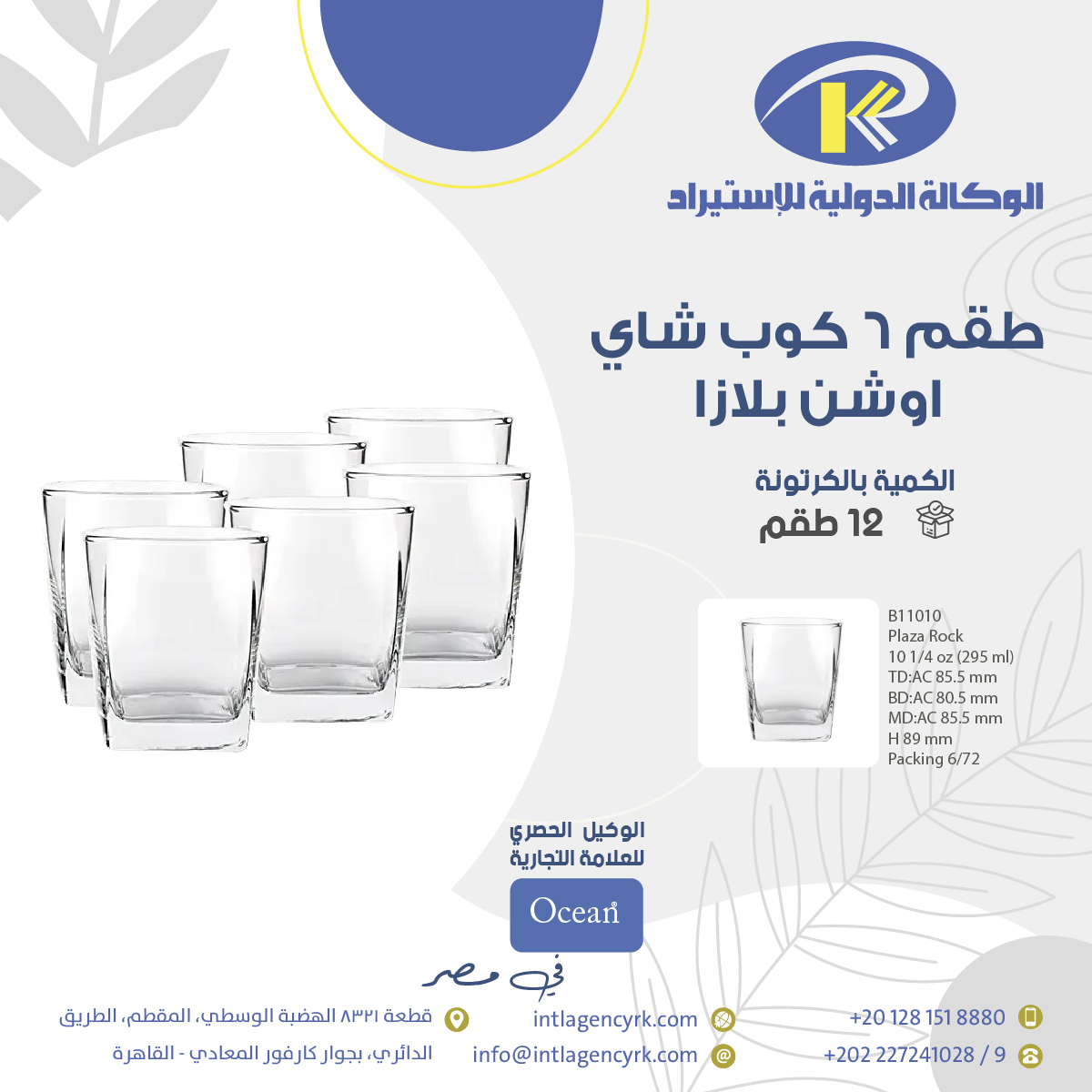 International Agency RK Post 42