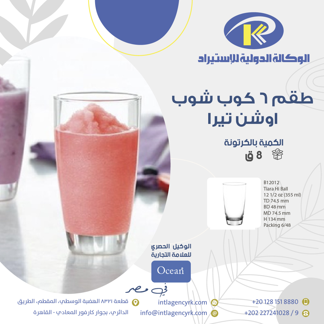 International Agency RK Post 43
