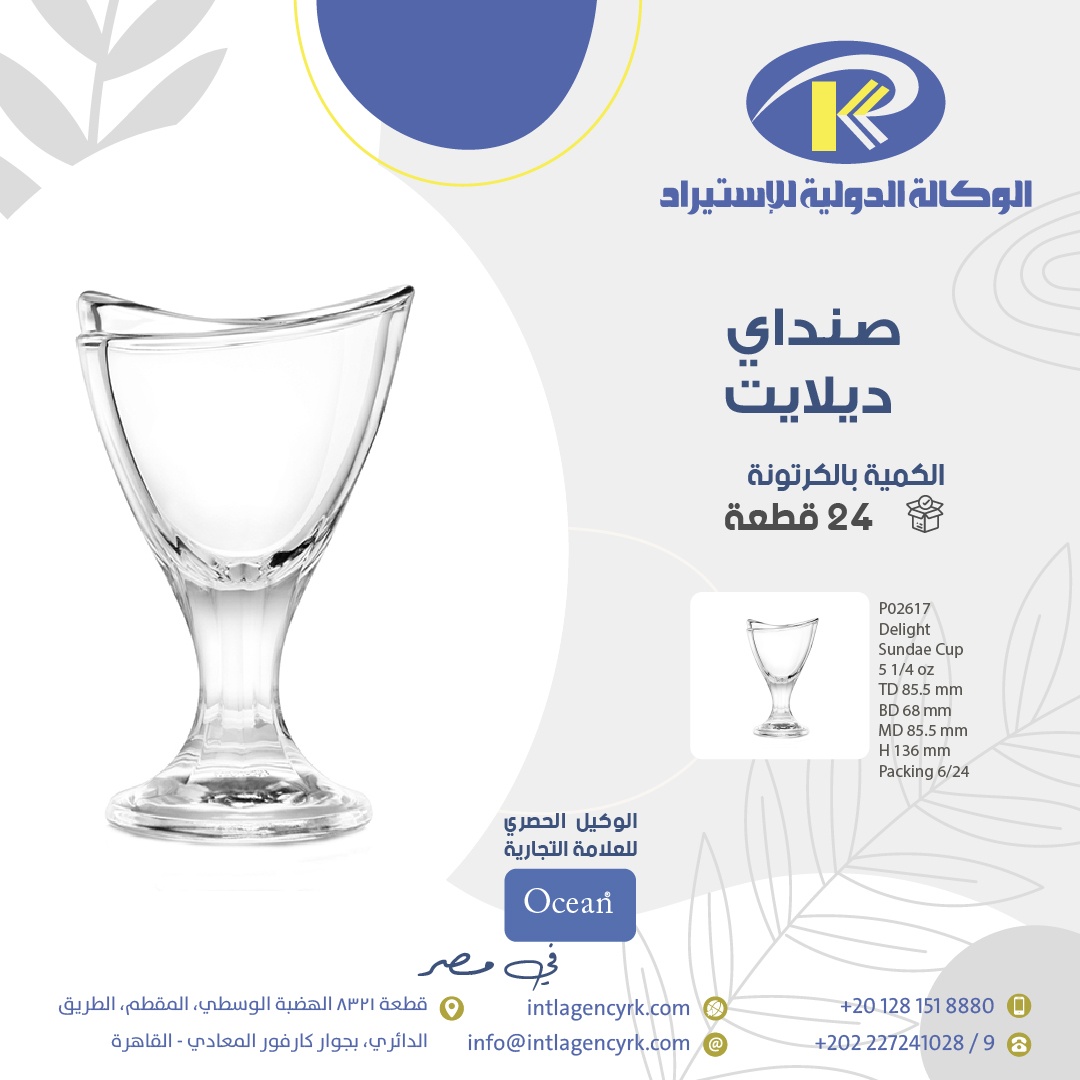 International Agency RK Post 44