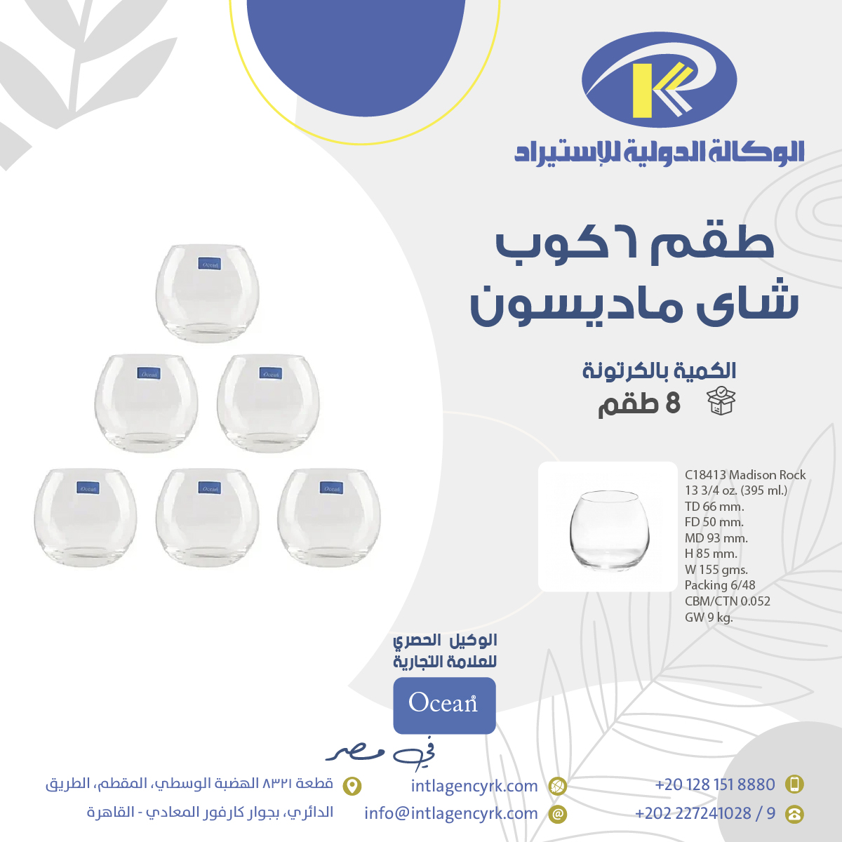 International Agency RK Post 47