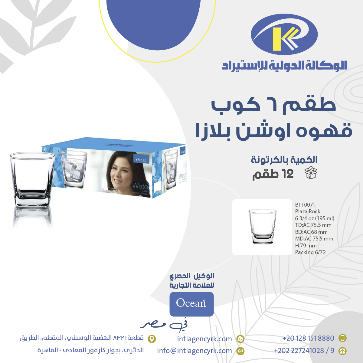 International Agency RK Post 48