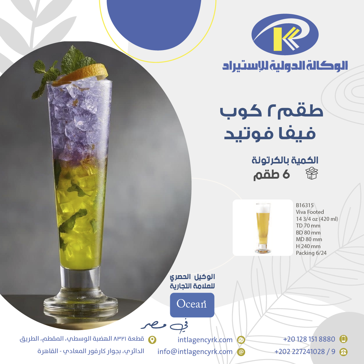 International Agency RK Post 9