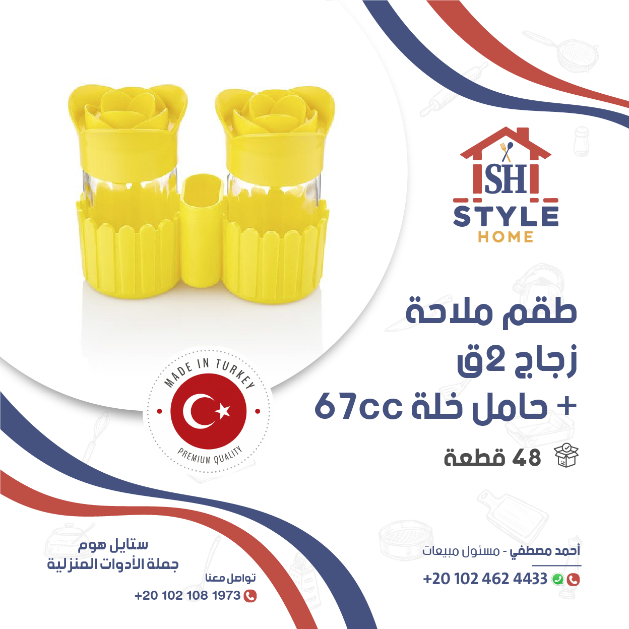 Style Home Post 21