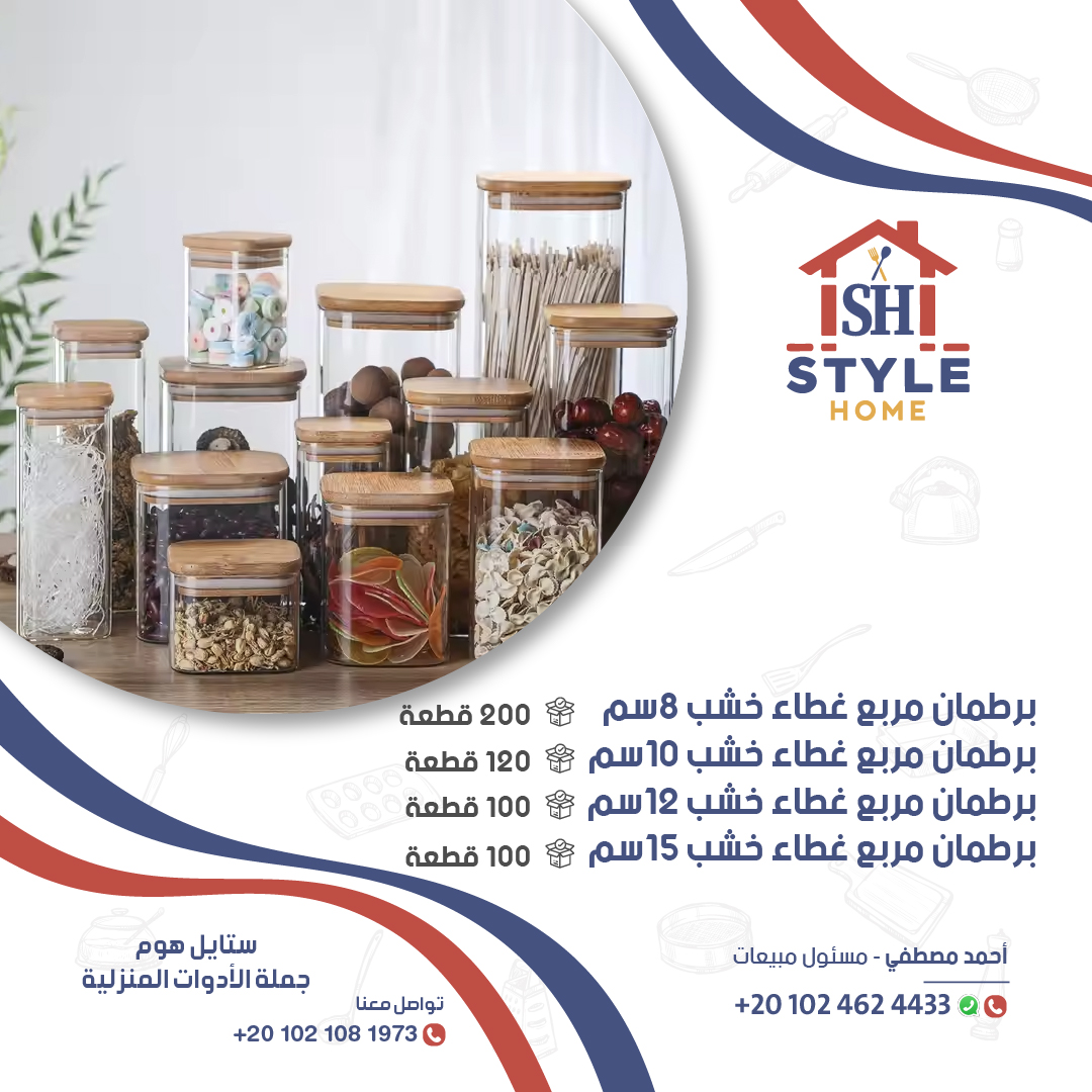Style Home Post 8